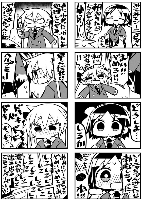 2girls 4koma :d ^_^ bangs blush closed_eyes closed_eyes closed_mouth collared_shirt comic commentary_request eyebrows_visible_through_hair greyscale hair_between_eyes holding holding_knife jacket kanikama kill_me_baby knife lifted_by_self long_hair long_sleeves monochrome multiple_4koma multiple_girls necktie nose_blush open_mouth oribe_yasuna parted_bangs pleated_skirt shirt skirt skirt_lift smile sonya_(kill_me_baby) sweat translation_request twintails very_long_hair