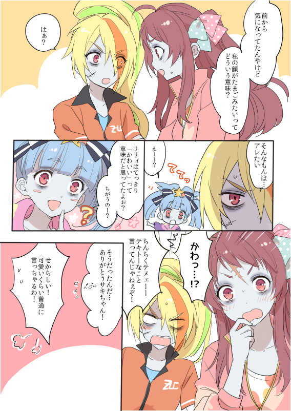 3girls ? ahoge azuki_(aduki) bangs blonde_hair blue_hair blunt_bangs blush blush_stickers comic commentary_request eyes_visible_through_hair hair_over_one_eye hoshikawa_lily long_hair looking_at_another minamoto_sakura multicolored_hair multiple_girls nikaidou_saki open_mouth orange_hair pale_skin ponytail red_eyes redhead scar smile star streaked_hair sweat translation_request twintails upper_body zombie zombie_land_saga