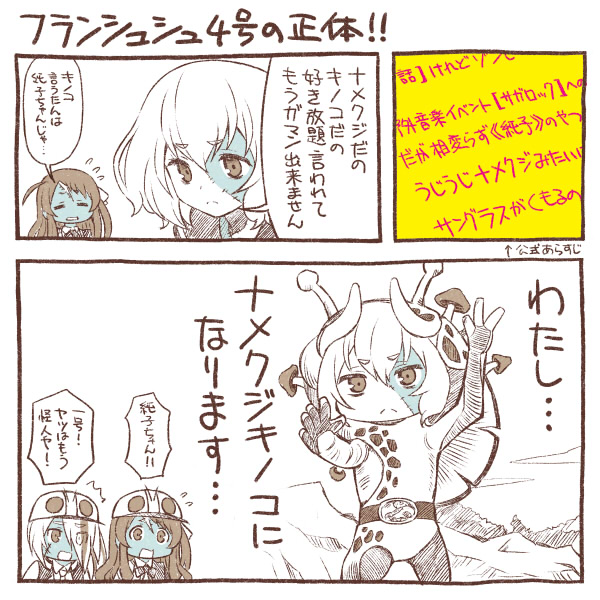 3koma comic commentary_request costume forehead_scar greyscale konno_junko minamoto_sakura monochrome mountain multicolored_hair mushroom nikaidou_saki scar stitches streaked_hair translation_request tree yuuki_akira zombie zombie_land_saga