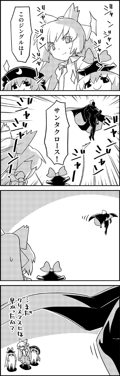 4koma arms_up bow cape comic commentary_request crescent emphasis_lines floating fujiwara_no_mokou greyscale hair_between_eyes hat hat_bow highres junko_(touhou) kamishirasawa_keine long_hair long_sleeves looking_at_another monochrome multicolored_hair pants patches pom_pom_(clothes) sack shirt smile streaked_hair suspenders tani_takeshi touhou translation_request two-tone_hair very_long_hair yukkuri_shiteitte_ne