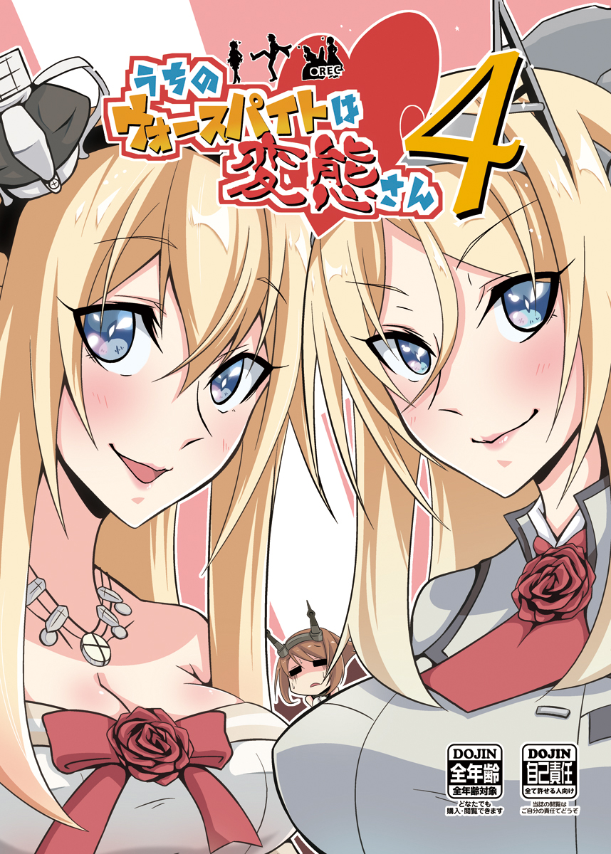 2girls blonde_hair blue_eyes breasts cleavage commentary_request cover cover_page crown doujin_cover dress flower hairband headgear highres jewelry kanade_(kanadeya) kantai_collection lips long_hair long_sleeves looking_at_viewer medium_breasts military military_uniform mini_crown multiple_girls mutsu_(kantai_collection) necklace nelson_(kantai_collection) off-shoulder_dress off_shoulder red_flower red_ribbon red_rose ribbon rose uniform upper_body warspite_(kantai_collection)