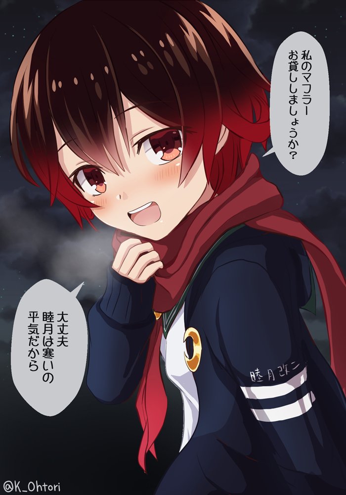 1girl black_background breath brown_hair commentary_request crescent crescent_moon_pin gradient_hair green_sailor_collar kantai_collection looking_at_viewer multicolored_hair mutsuki_(kantai_collection) neckerchief ootori_(kyoya-ohtori) open_mouth red_neckwear red_scarf redhead remodel_(kantai_collection) sailor_collar scarf school_uniform serafuku short_hair solo translation_request twitter_username upper_body