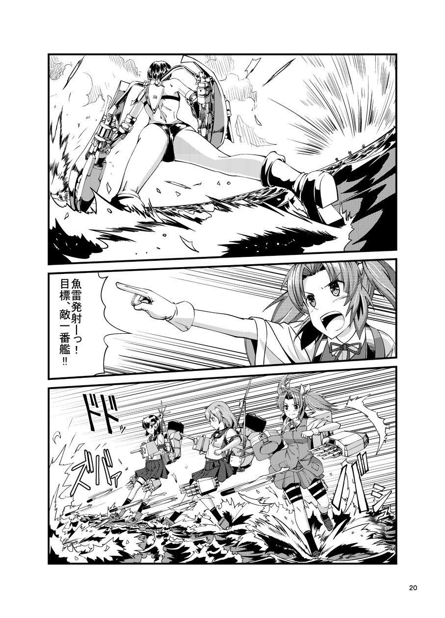 5girls ahoge arm_up bad_perspective bangs bike_shorts bikini blush boots comic emphasis_lines explosion eyebrows_visible_through_hair from_below gloves greyscale hair_ribbon highres horizon isonami_(kantai_collection) kagerou_(kantai_collection) kantai_collection legs_apart looking_down machinery mast medium_hair miniskirt monochrome monsuu_(hoffman) multiple_girls neck_ribbon oboro_(kantai_collection) ocean open_mouth outdoors outstretched_arm page_number pleated_skirt pocket pointing ri-class_heavy_cruiser ribbon rigging sailor_collar school_uniform serafuku shinkaisei-kan short_hair short_sleeves shorts shorts_under_skirt sidelocks skirt smokestack speech_bubble speed_lines splashing standing standing_on_liquid swimsuit thigh_strap torpedo torpedo_tubes translation_request twintails vest waves