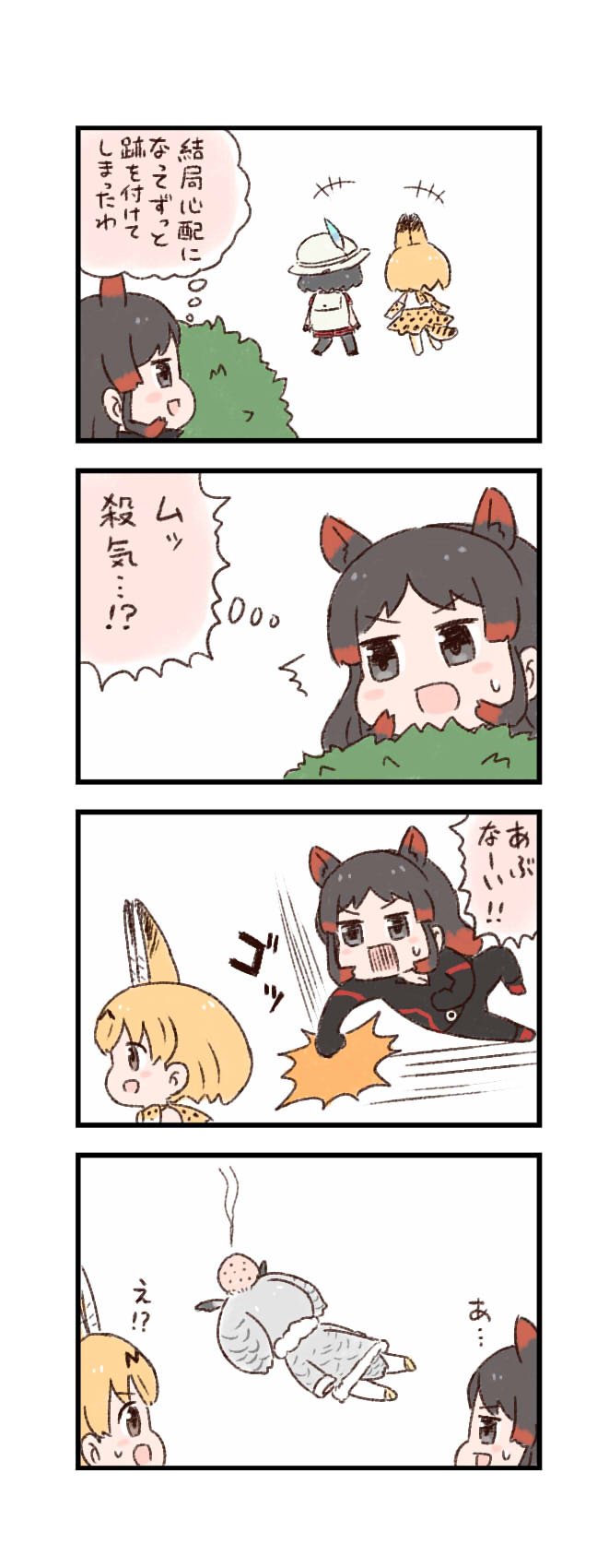 4girls animal_ears backpack bag bare_shoulders batta_(ijigen_debris) bird_tail bird_wings black_hair blonde_hair bush commentary_request elbow_gloves feathers gloves grey_hair head_wings helmet high-waist_skirt highres hippopotamus_(kemono_friends) hippopotamus_ears kaban_(kemono_friends) kemono_friends multicolored_hair multiple_girls northern_white-faced_owl_(kemono_friends) owl_ears pith_helmet punching redhead serval_(kemono_friends) serval_ears serval_print serval_tail short_hair skirt sleeveless sweatdrop tail translation_request unconscious white_hair wings