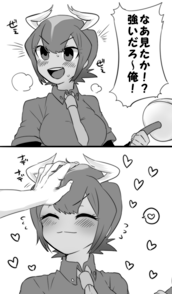 1girl 2koma :d ^_^ aurochs_(kemono_friends) bangs blush closed_eyes closed_eyes closed_mouth collared_shirt comic dark_skin dodo_taro empty_eyes eyebrows_visible_through_hair flying_sweatdrops greyscale hand_on_another's_head happy heart holding holding_weapon horns kemono_friends looking_to_the_side monochrome necktie no_animal_ears no_nose open_mouth out_of_frame petting shirt short_hair short_sleeves shouting sidelocks smile solo_focus spoken_heart sweat translated upper_body upper_teeth v-shaped_eyebrows weapon wing_collar
