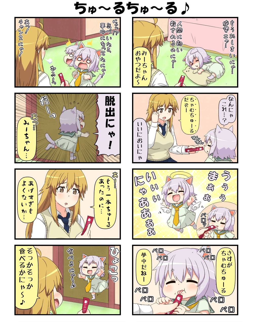 2girls 4koma ahoge angel_wings animal_ears arms_up bed blank_eyes breasts cat_ears cat_tail chibi closed_eyes comic commentary_request doll_hug doorway dress flying_sweatdrops food hair_between_eyes halo highres holding holding_food large_breasts licking light_brown_eyes light_brown_hair long_hair long_sleeves mii_(yuureidoushi_(yuurei6214)) multiple_girls musical_note necktie nekomiya_yoshiko open_mouth original outstretched_arms pink_hair pleated_dress school_uniform serafuku shaded_face short_sleeves smile spoken_musical_note stuffed_animal stuffed_toy surprised sweater_vest tail tongue tongue_out translation_request wings youkai yuureidoushi_(yuurei6214)