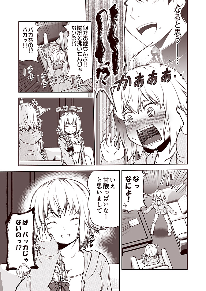 @_@ ahoge apartment blush braid breasts chibi chibi_inset closed_eyes coffee_table comic commentary_request couch embarrassed fate/grand_order fate_(series) fujimaru_ritsuka_(male) gakuran hand_on_own_cheek heart hidden_eyes hitting hood hoodie jeanne_d'arc_(alter)_(fate) jeanne_d'arc_(fate) jeanne_d'arc_(fate)_(all) kouji_(campus_life) large_breasts long_hair long_sleeves nightgown open_mouth school_uniform serafuku sitting smile spoken_sweatdrop standing sweatdrop thought_bubble translation_request trembling