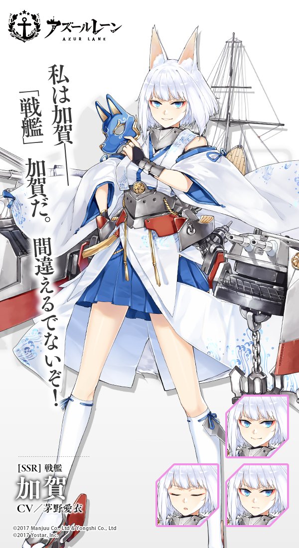1girl anchor animal_ears azur_lane blue_eyes bridal_gauntlets cannon chains character_name closed_eyes commentary_request copyright_name expressions eyeshadow fox_ears fox_mask fox_tail hakama_skirt hand_on_hip holding_mirror japanese_clothes kaga_(azur_lane) kneehighs logo makeup mask ribbon-trimmed_legwear ribbon_trim rigging short_hair solo standing tachi-e tail translation_request turret vambraces white_background white_hair white_legwear wide_sleeves