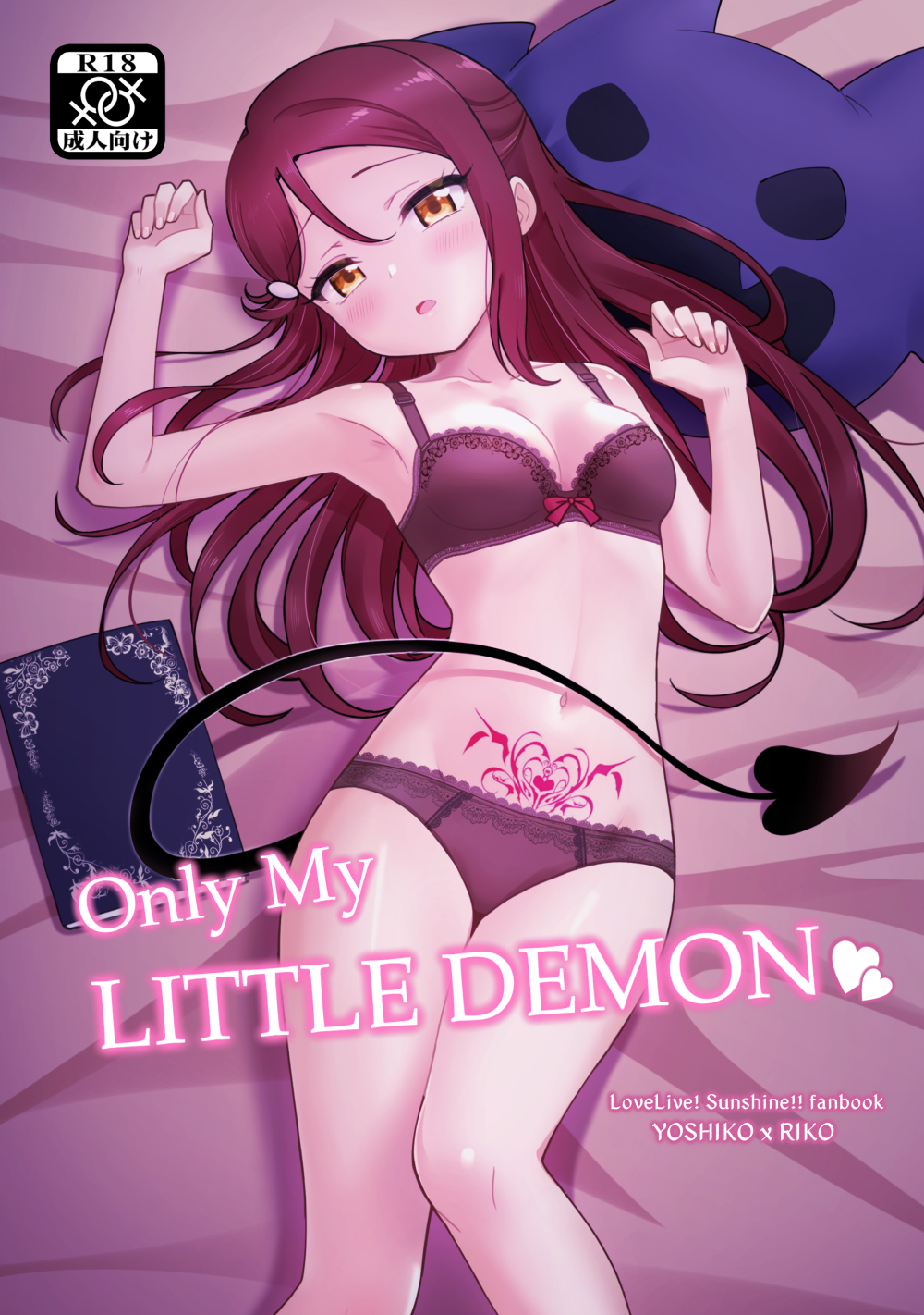 1girl arm_up bangs bare_arms bare_shoulders bed_sheet blush book bow bow_bra bra breasts brown_eyes character_name collarbone commentary_request copyright_name cover cover_page deadnooodles demon_tail doujin_cover english eyebrows_visible_through_hair feet_out_of_frame fingernails hair_between_eyes hand_up heart highres long_hair looking_at_viewer love_live! love_live!_sunshine!! lying medium_breasts on_back panties parted_bangs parted_lips pubic_tattoo purple_bra purple_panties redhead sakurauchi_riko solo tail tattoo underwear underwear_only very_long_hair