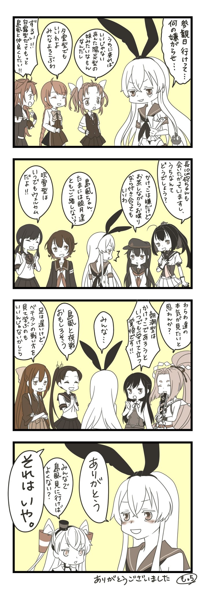 /\/\/\ 4koma 6+girls :d ahoge akatsuki_(kantai_collection) akizuki_(kantai_collection) amatsukaze_(kantai_collection) anchor_hair_ornament anchor_symbol asashio_(kantai_collection) asymmetrical_clothes ayanami_(kantai_collection) bangs belt big_hair blazer blush bow bowtie braid buttons clenched_hand clenched_hands closed_eyes collared_shirt comic commentary_request corset crescent crescent_moon_pin crossed_arms crying crying_with_eyes_open dress elbow_gloves eyebrows_visible_through_hair fan fingerless_gloves flat_cap folding_fan fubuki_(kantai_collection) gloves gradient_hair greyscale hair_between_eyes hair_bow hair_flaps hair_ornament hairband hakama hand_on_hip hands_together hat hatsuharu_(kantai_collection) headgear highleg highleg_panties highres holding holding_fan holding_paper jacket japanese_clothes kagerou_(kantai_collection) kamikaze_(kantai_collection) kantai_collection long_hair long_sleeves low_ponytail machinery meiji_schoolgirl_uniform midriff mocchi_(mocchichani) mole mole_under_mouth monochrome multicolored_hair multiple_girls mutsuki_(kantai_collection) navel neck_ribbon neckerchief open_mouth panties paper parted_bangs pinafore_dress pleated_skirt ponytail remodel_(kantai_collection) ribbon sailor_collar school_uniform serafuku shide shimakaze_(kantai_collection) shiratsuyu_(kantai_collection) shirt short_hair short_ponytail short_sleeves single_braid skirt sleeveless sleeveless_dress smile smokestack speech_bubble spot_color tears thick_eyebrows thong_panties translation_request twintails two_side_up underwear very_long_hair vest windsock yuugumo_(kantai_collection)