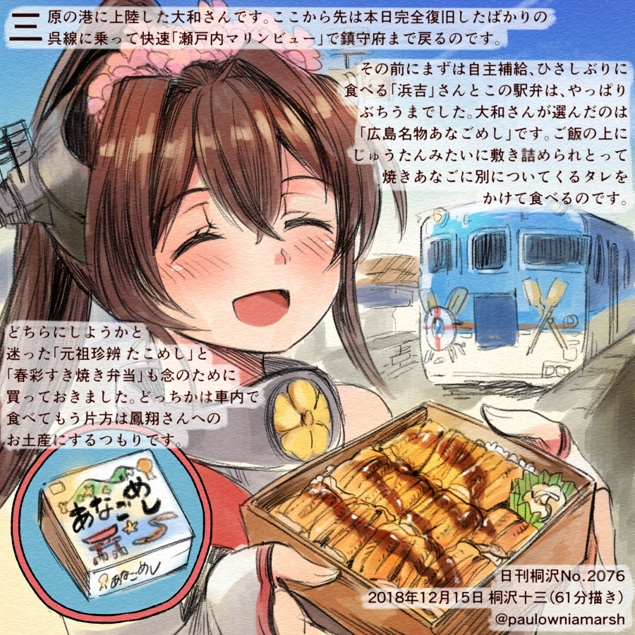 1girl ^_^ ^o^ bare_shoulders blush brown_hair closed_eyes closed_eyes colored_pencil_(medium) commentary_request dated flower food ground_vehicle hair_between_eyes hair_flower hair_ornament holding kantai_collection kirisawa_juuzou long_hair numbered open_mouth pink_flower ponytail smile solo traditional_media train translation_request twitter_username very_long_hair yamato_(kantai_collection)