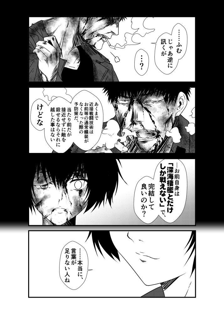 1boy 1girl 4koma =3 bleeding blood blood_from_mouth bruise cigarette collarbone comic dog_tags greyscale half-closed_eye holding holding_cigarette injury kaga_(kantai_collection) kamio_reiji_(yua) kantai_collection long_hair military military_uniform monochrome open_mouth short_hair side_ponytail smile smoking spiky_hair tank_top translation_request uniform yua_(checkmate)
