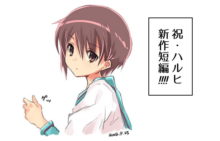 1girl blue_sailor_collar brown_eyes brown_hair closed_mouth commentary_request dated eyebrows_visible_through_hair from_side hair_between_eyes long_sleeves looking_at_viewer looking_to_the_side nagato_yuki nanabuluku sailor_collar school_uniform serafuku simple_background solo suzumiya_haruhi_no_yuuutsu translated upper_body white_background