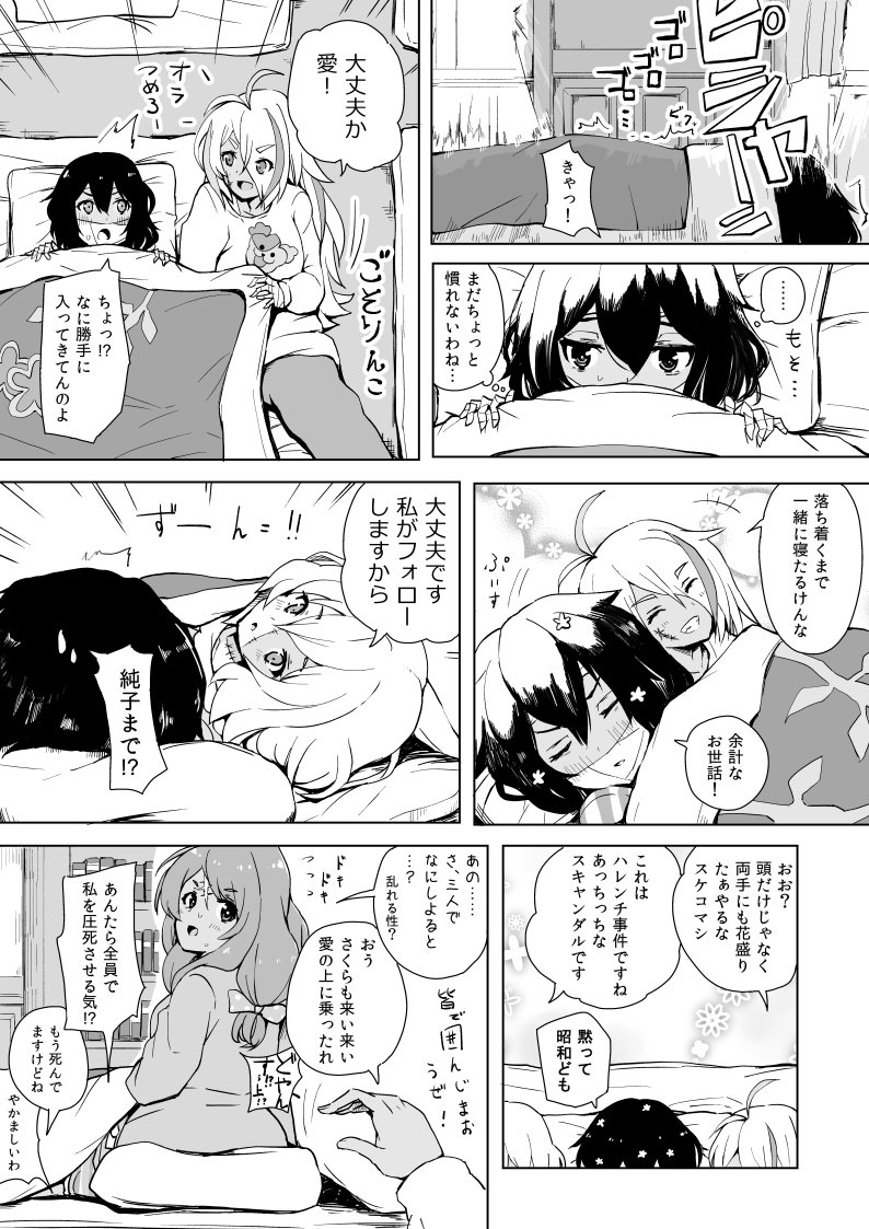 4girls antenna_hair bandage blanket comic commentary_request eyebrows_visible_through_hair eyes_visible_through_hair facial_scar forehead_scar futon greyscale hair_over_one_eye konno_junko long_hair lying minamoto_sakura mizuno_ai monochrome multicolored_hair multiple_girls natsutarou nikaidou_saki on_back patchwork_skin pillow scar scar_on_cheek short_hair streaked_hair translation_request zombie zombie_land_saga