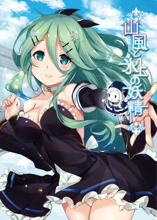 1girl adapted_costume backless_outfit black_ribbon blue_sky breasts building cleavage clouds cloudy_sky collar collarbone cover day detached_sleeves dress eyebrows_visible_through_hair fairy_(kantai_collection) figure_skating frilled_dress frills green_eyes green_hair hair_between_eyes hair_flaps hair_ribbon ice ice_skating kantai_collection long_hair long_sleeves looking_at_viewer medium_breasts minigirl open_mouth outdoors panties papakha ponytail ribbon sidelocks skating skirt sky smile solo text_focus underwear white_panties yamakaze_(kantai_collection) youmou_usagi