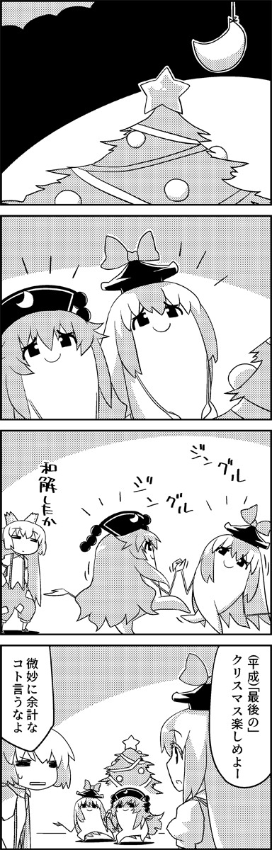 4koma =_= bauble bow christmas_tree comic commentary_request crescent fujiwara_no_mokou greyscale hair_between_eyes hair_bow hanging hat hat_bow highres junko_(touhou) kamishirasawa_keine long_hair monochrome multicolored_hair pants patches pom_pom_(clothes) shaded_face shirt smile star streaked_hair string suspenders tani_takeshi touhou translation_request two-tone_hair very_long_hair yukkuri_shiteitte_ne