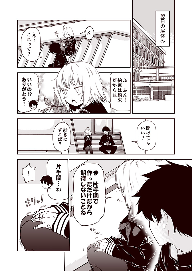 ! 1boy 1girl ahoge bandaid bandaid_on_finger blush breasts building comic commentary_request fate/grand_order fate_(series) fujimaru_ritsuka_(male) gakuran hands_on_lap jeanne_d'arc_(alter)_(fate) jeanne_d'arc_(fate)_(all) kouji_(campus_life) long_sleeves looking_away medium_breasts monochrome obentou open_mouth pantyhose school school_uniform serafuku sitting spoken_exclamation_mark stairs translation_request younger
