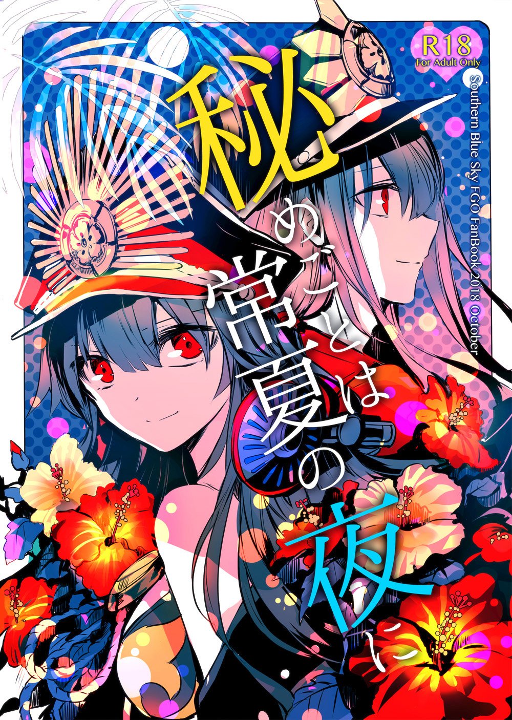 1boy 1girl bangs border breasts brother_and_sister closed_mouth cover cover_page doujin_cover fate_(series) flower hair_between_eyes hat headphones highres koha-ace large_breasts limited_palette long_hair looking_at_viewer oda_nobukatsu_(fate/grand_order) oda_nobunaga_(fate) off_shoulder peaked_cap profile rating red_eyes red_flower rioka_(southern_blue_sky) siblings signature smile yellow_border