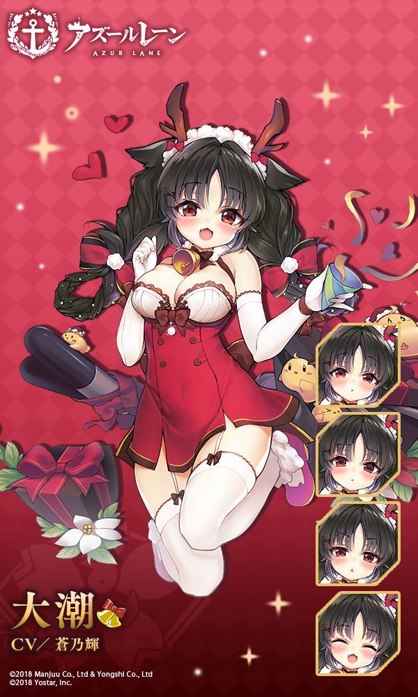 1girl :d antlers argyle argyle_background azur_lane bird black_hair blush box braid breasts chick cleavage expressions gift gift_box heart large_breasts official_art ooshio_(azur_lane) open_mouth party_popper red_eyes reindeer_antlers smile solo star thigh-highs torpedo twin_braids white_legwear