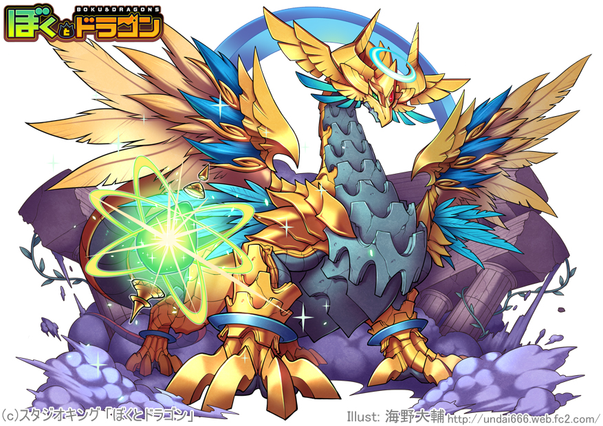 artist_name bokutodragon copyright_name dragon dust_cloud green_eyes halo looking_at_viewer monster no_humans official_art solo sparkle standing unno_daisuke watermark web_address white_background wings