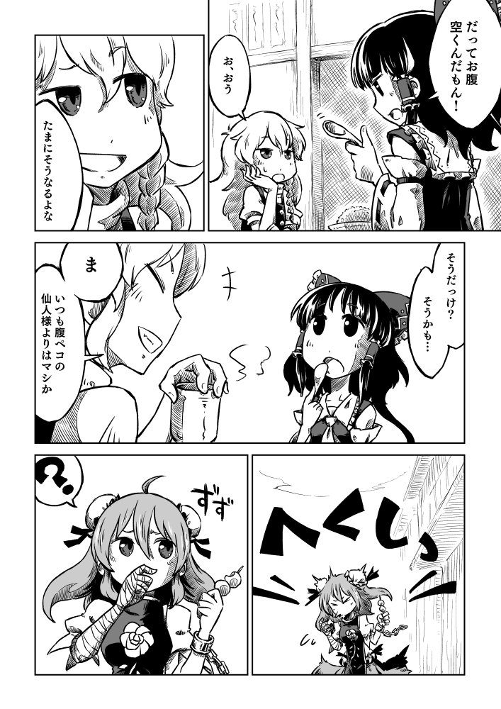 +++ 3girls ? bandage bandaged_arm bandages bow braid closed_eyes comic cravat cup dango detached_sleeves double_bun elbow_rest flower food greyscale grin hair_bow hair_tubes hakurei_reimu head_rest holding holding_cup holding_spoon ibaraki_kasen kirisame_marisa long_hair looking_at_another looking_to_the_side looking_up monochrome multiple_girls open_mouth outdoors puffy_short_sleeves puffy_sleeves rose short_sleeves single_braid smile sneezing sonson_(eleven) spoken_question_mark spoon tabard table touhou translation_request vest wagashi wiping_nose yunomi