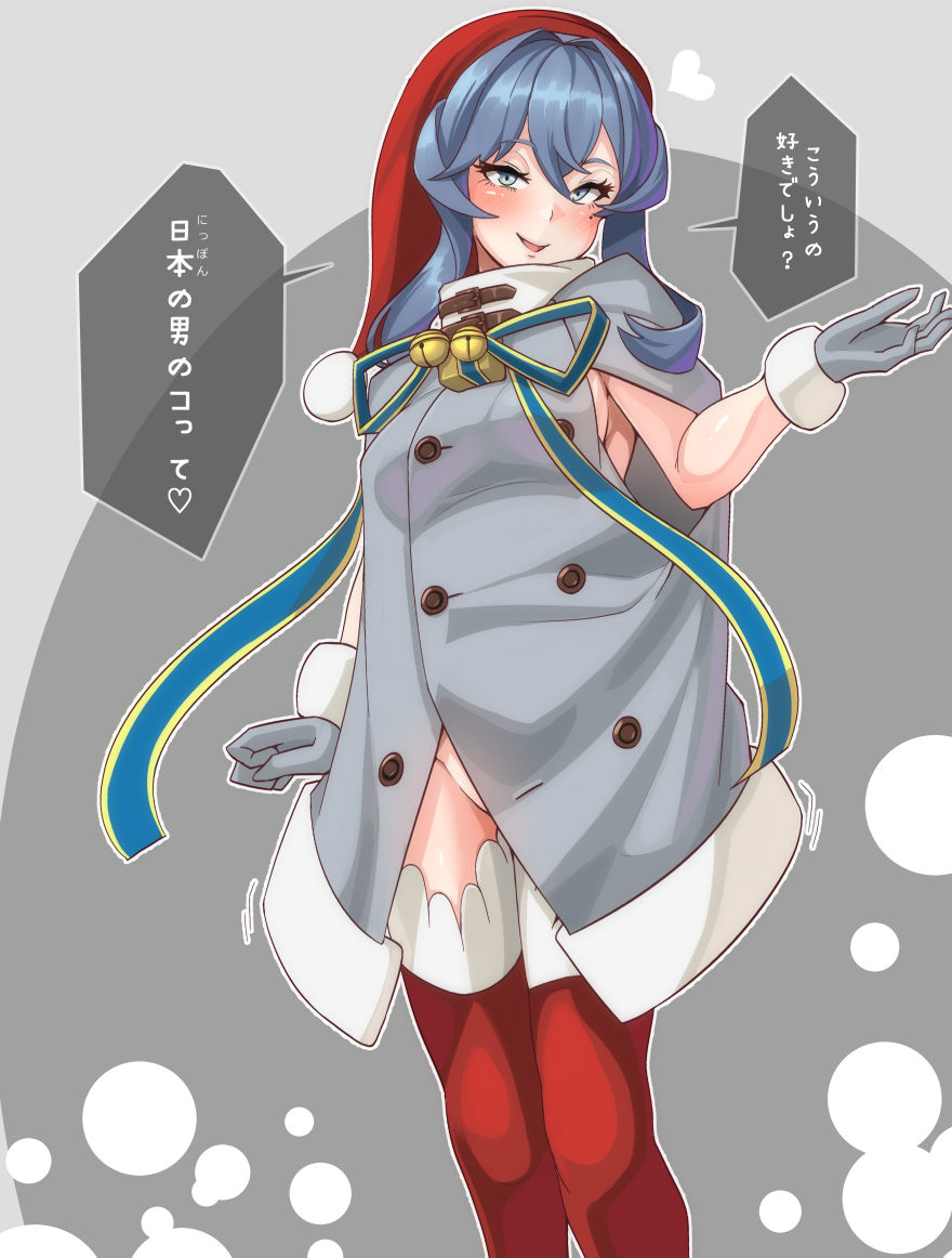 1girl bell blue_eyes blue_hair blush breasts coat commentary_request eyebrows_visible_through_hair gloves gotland_(kantai_collection) hair_between_eyes hat jingle_bell kantai_collection long_hair long_sleeves mole mole_under_eye ryuun_(stiil) santa_hat sideboob solo translation_request