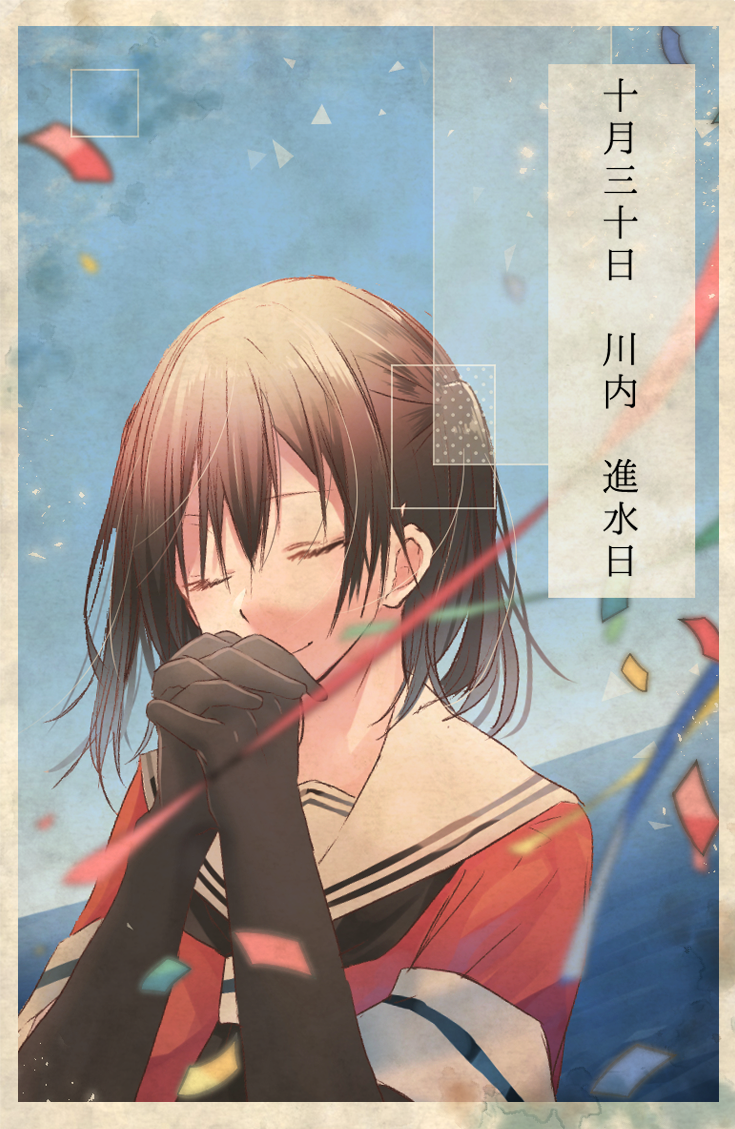 1girl bad_id bad_twitter_id black_gloves black_neckwear blue_sky brown_hair closed_eyes closed_mouth day facing_viewer gloves grey_sailor_collar hands_up horizon interlocked_fingers kantai_collection neckerchief own_hands_together red_shirt rinto_(rint_rnt) sailor_collar school_uniform sendai_(kantai_collection) serafuku shirt short_sleeves sky smile solo two_side_up