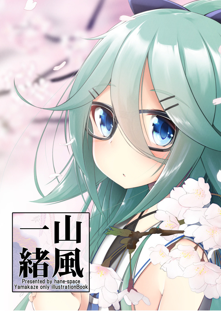 1girl black-framed_eyewear blue_eyes blurry blurry_background bow cherry_blossoms depth_of_field eyebrows_visible_through_hair flower from_side glasses green_hair hair_between_eyes hair_bow hair_ornament hairclip kantai_collection long_hair looking_at_viewer nekobaka parted_lips pink_flower purple_bow sailor_collar school_uniform serafuku solo upper_body white_sailor_collar yamakaze_(kantai_collection)