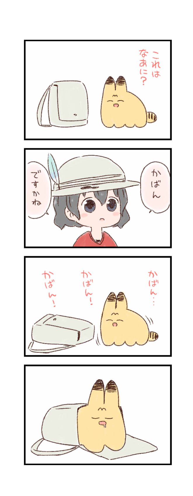 /\/\/\ 1girl 4koma backpack bag batta_(ijigen_debris) black_eyes black_hair black_legwear chibi comic commentary_request creature grey_hat grey_shorts hat_feather helmet highres kaban_(kemono_friends) kemono_friends pantyhose parody pith_helmet serval_(kemono_friends) shorts translation_request