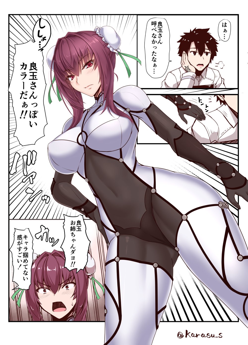 1boy 1girl adapted_costume alternate_costume alternate_hairstyle angry black_eyes black_hair blush bodysuit breasts bun_cover chaldea_uniform closed_mouth comic command_spell cosplay covered_navel double_bun eyebrows_visible_through_hair fate/grand_order fate_(series) fujimaru_ritsuka_(male) hair_between_eyes hair_intakes highres impossible_clothes jacket large_breasts looking_at_viewer open_mouth purple_hair qin_liangyu_(fate) qin_liangyu_(fate)_(cosplay) red_eyes scathach_(fate)_(all) scathach_(fate/grand_order) serious short_hair shoulder_armor shuugetsu_karasu skin_tight speech_bubble standing sweatdrop translation_request type-moon white_bodysuit white_jacket