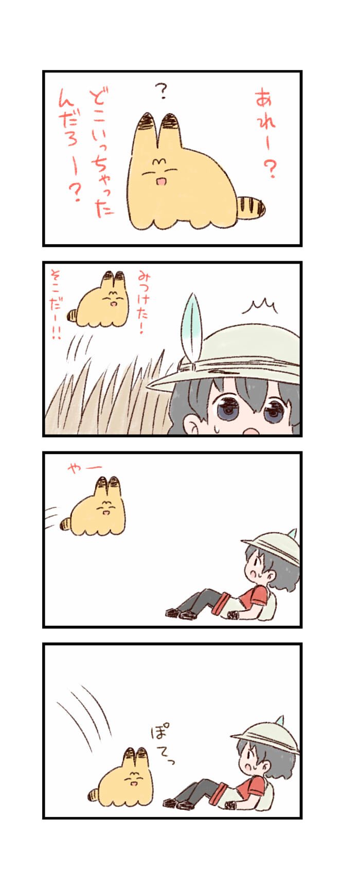 /\/\/\ 1girl 4koma batta_(ijigen_debris) black_eyes black_hair black_legwear chibi comic commentary_request creature grey_hat grey_shorts hat_feather helmet highres jumping kaban_(kemono_friends) kemono_friends lying on_back pantyhose parody pith_helmet serval_(kemono_friends) shorts translation_request