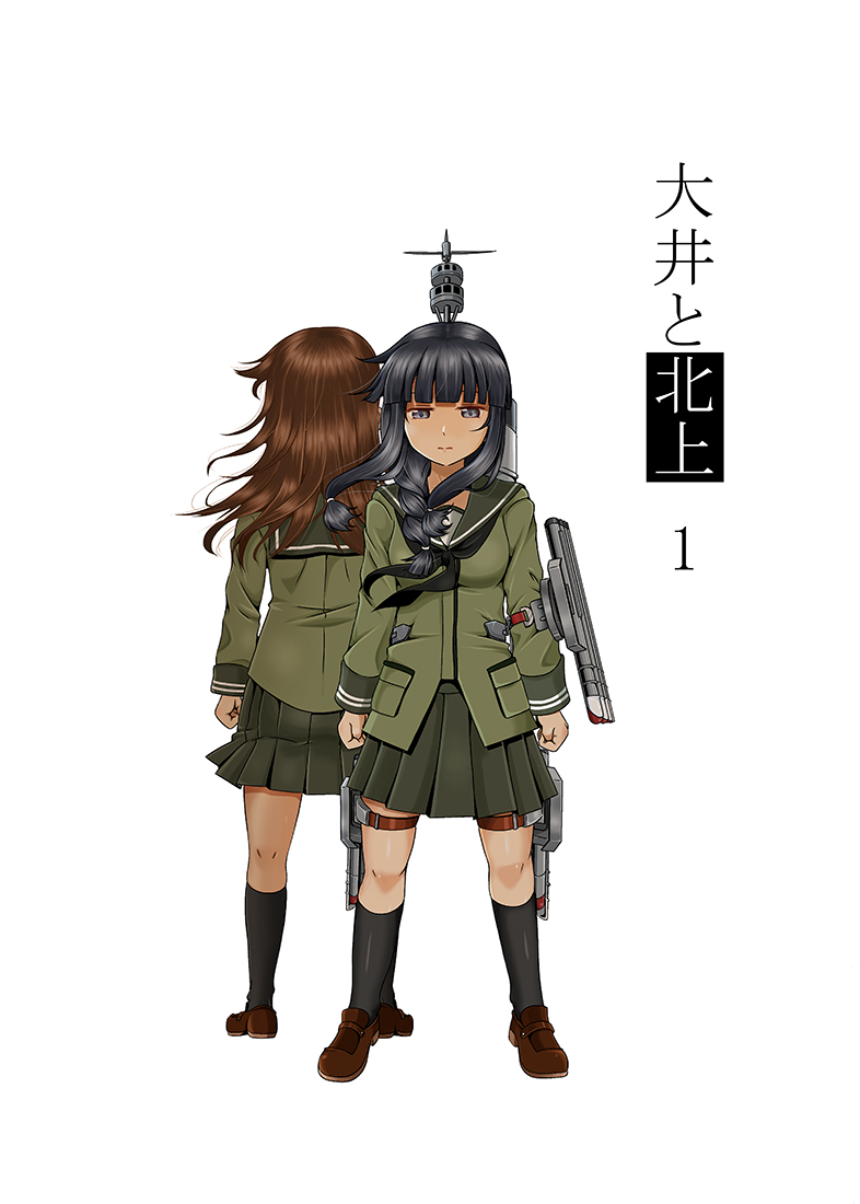 2girls back-to-back bangs black_hair blunt_bangs breasts brown_hair clenched_hands commentary_request cover cover_page grey_eyes hair_over_shoulder kantai_collection kitakami_(kantai_collection) long_hair long_sleeves multiple_girls ooi_(kantai_collection) pleated_skirt rigging school_uniform serafuku shino_(ponjiyuusu) shoes sidelocks skirt socks standing thigh_strap translated white_background