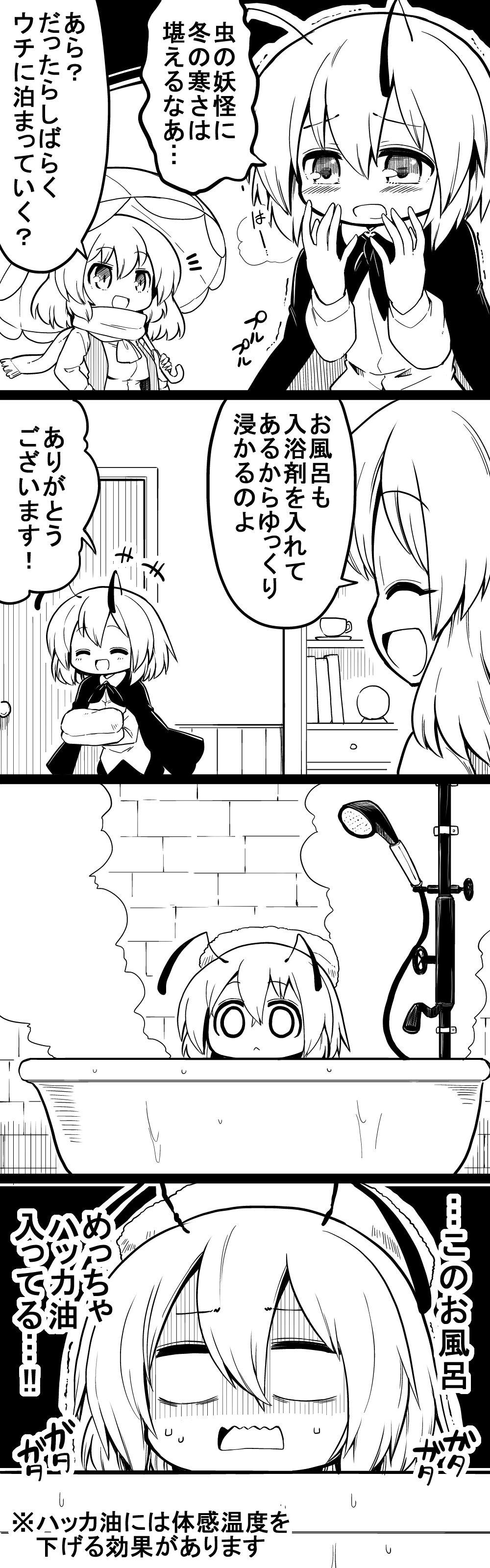 +++ 2girls 4koma :&lt; ^_^ ^o^ absurdres antennae ascot bathtub blank_eyes blush book bookshelf brick_wall cape closed_eyes closed_eyes collared_shirt comic commentary_request crystal_ball cup door doorway drawer eyebrows_visible_through_hair futa_(nabezoko) greyscale hair_between_eyes hand_on_hip highres hose kazami_yuuka long_sleeves monochrome multiple_girls no_pupils o_o open_mouth pipes saucer scarf shaded_face shirt short_hair shower_head steam sweat teacup touhou towel towel_on_head translation_request trembling umbrella valve vest wavy_mouth wide-eyed wing_collar wriggle_nightbug