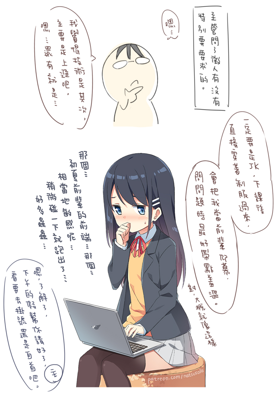 1girl bangs black_hair black_jacket blazer blue_eyes blush brown_hair brown_legwear chinese chinese_commentary collared_shirt commentary_request computer eyebrows_visible_through_hair glasses gradient_hair grey_skirt hair_ornament hairclip hand_up hatsunatsu highres jacket laptop long_sleeves multicolored_hair neck_ribbon nose_blush opaque_glasses open_blazer open_clothes open_jacket original pleated_skirt red_ribbon ribbon shirt simple_background sitting skirt sleeves_past_wrists sweat sweater_vest thigh-highs translation_request watermark web_address white_background white_shirt