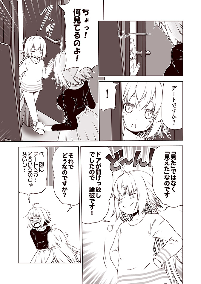 ! 2girls ahoge blush breasts closed_eyes comic commentary_request crossed_arms door embarrassed fate/grand_order fate_(series) hands_on_hips jeanne_d'arc_(fate)_(all) jeanne_d'arc_alter_santa_lily jewelry kouji_(campus_life) long_hair long_sleeves monochrome multiple_girls necklace open_mouth opening_door pants pantyhose shirt short_hair skirt sleeves_past_wrists smile smug spoken_exclamation_mark sweatdrop tight_shirt translation_request