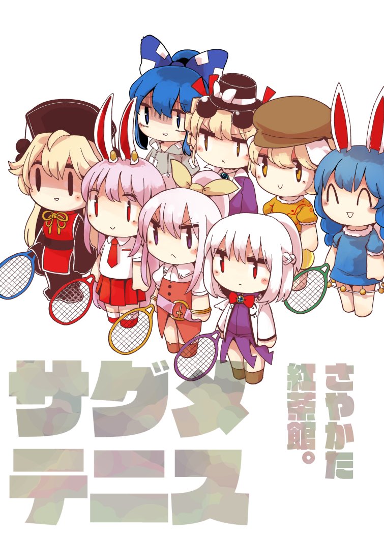 6+girls ^_^ animal_ears arms_at_sides big_eyes black_hat blonde_hair blue_eyes blue_hair bow braid brown_eyes bunny_girl c: character_request chibi closed_eyes closed_eyes closed_mouth commentary_request dress empty_eyes eyebrows_visible_through_hair eyewear_on_head french_braid frown full_body gloom_(expression) hair_between_eyes hair_bow hat holding hood hood_down hoodie jacket junko_(touhou) kishin_sagume lavender_hair long_hair long_sleeves multiple_girls necktie open_mouth ponytail purple_hair rabbit_ears racket red_eyes red_neckwear reisen_udongein_inaba ringo_(touhou) sayakata_katsumi seiran_(touhou) shaded_face shirt short_hair short_sleeves simple_background skirt smile standing sunglasses tennis_racket touhou v-shaped_eyebrows violet_eyes watatsuki_no_yorihime white_background white_hair yorigami_jo'on yorigami_shion |_|