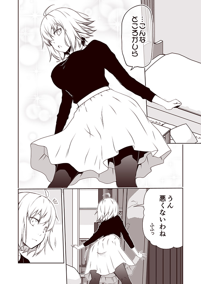 1girl ahoge ass bed breasts casual closet comic commentary_request curtains fate/grand_order fate_(series) from_below jeanne_d'arc_(fate)_(all) jewelry kouji_(campus_life) large_breasts long_sleeves monochrome necklace open_mouth pantyhose shirt skirt solo standing table tight_shirt translation_request