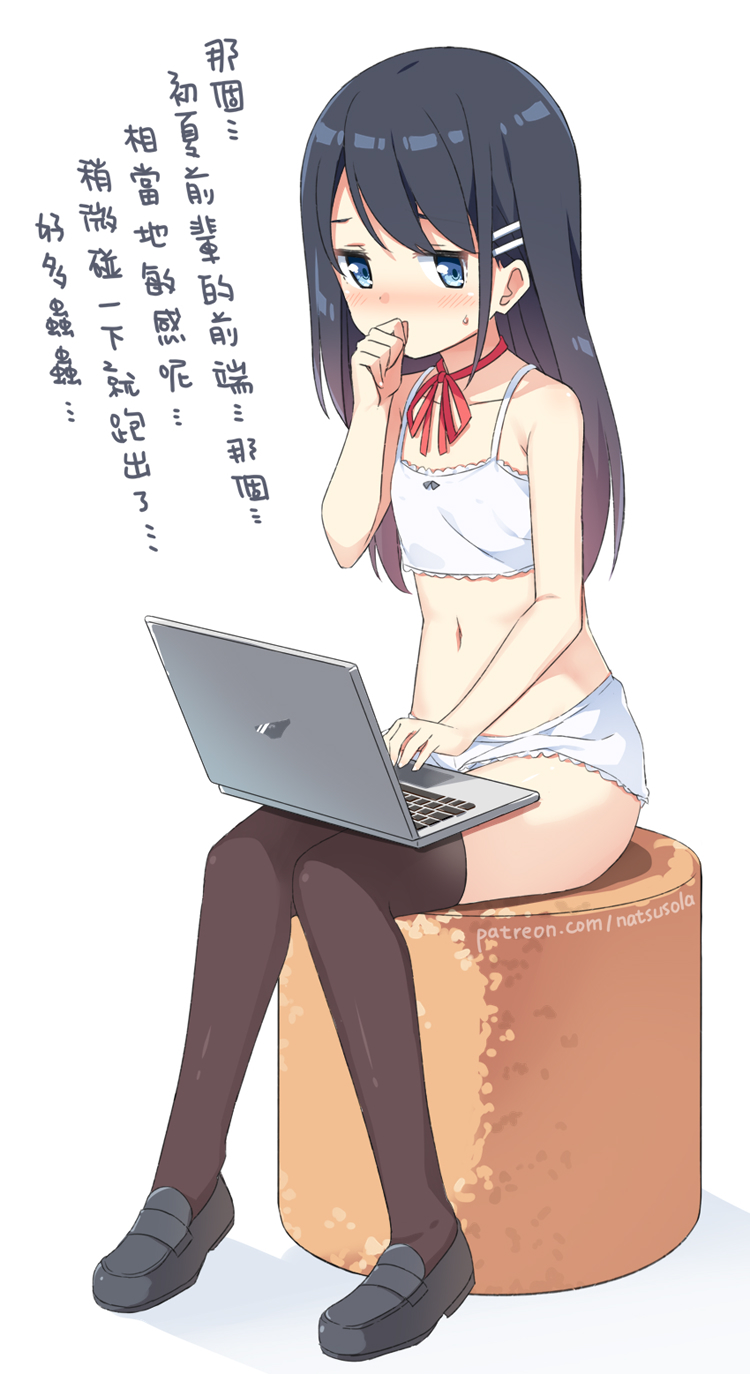 1girl bangs bare_arms bare_shoulders black_hair blue_eyes blush bra brown_hair brown_legwear chinese chinese_commentary collarbone computer eyebrows_visible_through_hair flat_chest gradient_hair hair_ornament hairclip hand_up hatsunatsu highres laptop multicolored_hair navel neck_ribbon nose_blush original panties red_ribbon ribbon simple_background sitting solo sweat thigh-highs translation_request underwear underwear_only watermark web_address white_background white_bra white_panties