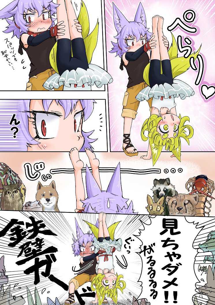 2girls animal animal_ears barefoot bike_shorts bird blonde_hair blush brown_shirt bug centipede cheetah closed_mouth collar comic dog dog_child_(doitsuken) doitsuken dress elbow_gloves emphasis_lines fingerless_gloves fox_child_(doitsuken) fox_ears fox_tail full-face_blush gloves handstand multiple_girls multiple_tails notice_lines open_mouth original owl purple_hair red_eyes sandals shiba_inu shirt short_hair shorts slit_pupils smile spiked_collar spikes sweatdrop tail tanuki toad tortoise translation_request turtle two_tails upside-down white_dress yellow_eyes