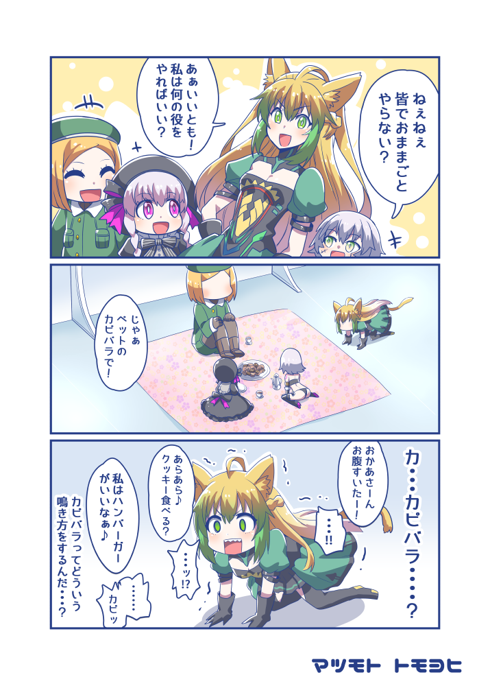 ahoge all_fours animal_ears artist_name atalanta_(fate) bandeau beret blonde_hair bow braid cat_ears cat_tail cleavage_cutout closed_eyes coat comic commentary_request cookie dress facial_scar fate/grand_order fate_(series) food french_braid gloves green_eyes green_hair hair_between_eyes hair_ribbon hand_on_hip hands_on_own_knees hat jack_the_ripper_(fate/apocrypha) jacket long_hair long_sleeves multicolored_hair nursery_rhyme_(fate/extra) open_mouth pantyhose paul_bunyan_(fate/grand_order) pink_eyes pink_hair plate ribbon scar scar_on_cheek short_sleeves sidelocks sitting smile tail tarpaulin tea_set thigh-highs thong tomoyohi translation_request trembling twin_braids white_hair