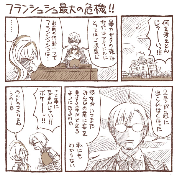 4koma clouds comic commentary_request crescent_moon crossed_arms gate greyscale hair_over_one_eye jacket jacket_on_shoulders long_hair mansion metal_gate monochrome moon multicolored_hair necktie night nikaidou_saki outdoors ponytail skirt streaked_hair sunglasses tatsumi_koutarou translation_request vest yuuki_akira zombie_land_saga