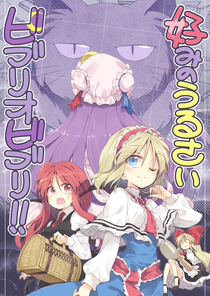3girls :o ;) alice_margatroid back bat_wings blue_dress blue_eyes blush book bow breasts capelet cat commentary_request crescent crescent_moon_pin dress eyebrows_visible_through_hair floating frills from_behind hair_between_eyes hair_bow hair_brush hairband hat head_wings koakuma lolita_hairband long_hair low_wings mob_cap multiple_girls one_eye_closed patchouli_knowledge pet_carrier purple_hair red_eyes red_ribbon redhead ribbon satou_kibi shanghai_doll short_hair sidelocks slit_pupils smile sweatdrop touhou translation_request very_long_hair wings |_|