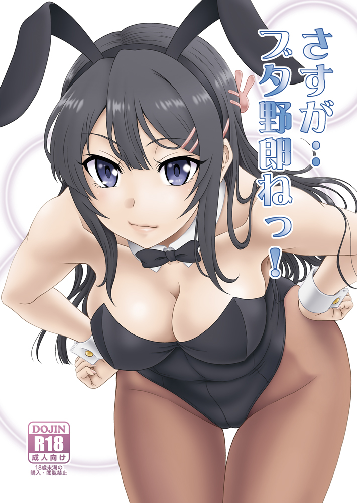 1girl animal_ears black_hair black_leotard black_neckwear bow bowtie breasts brown_legwear bunnysuit cleavage commentary_request cover cover_page cowboy_shot detached_collar doujin_cover frown hair_ornament hairclip hands_on_hips large_breasts leaning_forward leotard lips long_hair looking_at_viewer misnon_the_great pantyhose rabbit_ears sakurajima_mai seishun_buta_yarou solo strapless strapless_leotard thigh_gap violet_eyes white_background wrist_cuffs