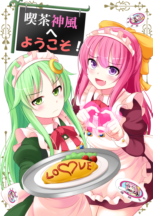 2girls :d ;) alternate_costume apron bangs blush blush_stickers bow bowtie buttons chibi chibi_inset commentary_request cover cover_page crescent crescent_hair_ornament doujin_cover enmaided eyebrows_visible_through_hair fang food food_writing frown green_eyes green_hair hair_bow hair_flaps hair_ornament heart heart_hands ichimi kamikaze_(kantai_collection) kantai_collection leaning_forward long_sleeves looking_at_viewer maid maid_apron maid_headdress multiple_girls nagatsuki_(kantai_collection) omurice one_eye_closed open_mouth pink_hair plate red_bow red_neckwear sign smile tomato translated tray violet_eyes wing_collar yellow_bow