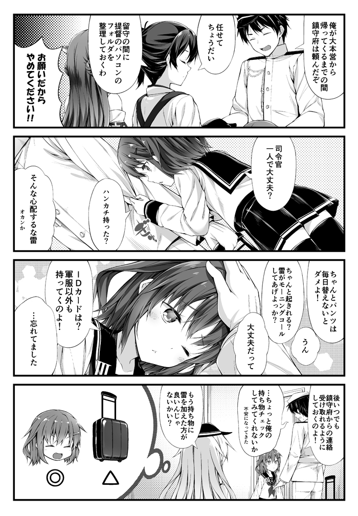 1boy 4girls admiral_(kantai_collection) comic epaulettes flat_cap gloves greyscale hair_ornament hairclip haruna_(kantai_collection) hat hibiki_(kantai_collection) ikazuchi_(kantai_collection) kaga_(kantai_collection) kantai_collection long_hair luggage messy_hair military military_uniform monochrome multiple_girls naval_uniform neckerchief out_of_frame peaked_cap petting school_uniform serafuku short_hair side_ponytail speech_bubble teruui thigh-highs uniform