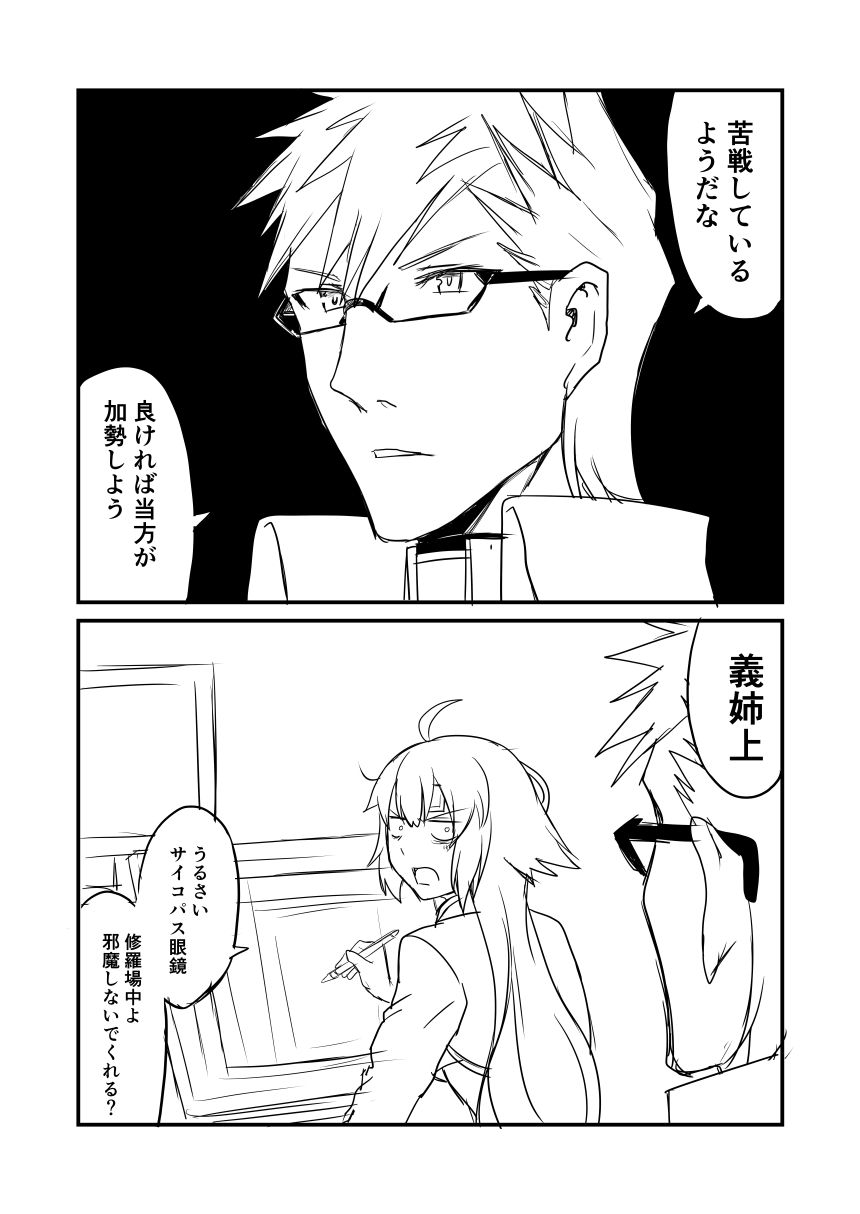 1boy 1girl 2koma ahoge black_background comic commentary_request drawing_tablet fate/grand_order fate_(series) glasses greyscale ha_akabouzu highres jeanne_d'arc_(alter_swimsuit_berserker) jeanne_d'arc_(fate)_(all) long_hair monochrome sigurd_(fate/grand_order) spiky_hair stylus translation_request very_long_hair