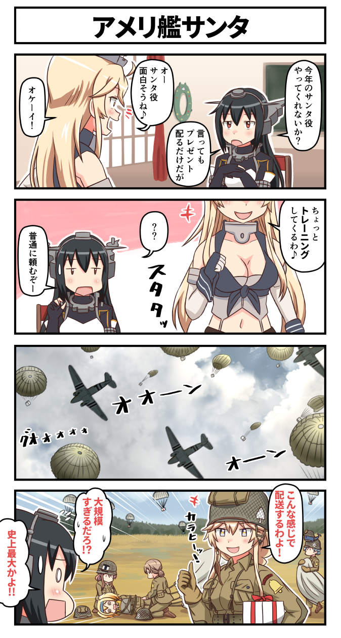 4koma 6+girls ?? aircraft airplane black_hair blonde_hair bound breasts comic commentary gambier_bay_(kantai_collection) gift gloves headgear helmet highres iowa_(kantai_collection) kantai_collection long_hair military military_uniform multiple_girls nagato_(kantai_collection) navel_cutout samuel_b._roberts_(kantai_collection) saratoga_(kantai_collection) star star-shaped_pupils sweatdrop symbol-shaped_pupils thumbs_up tied_up translation_request tsukemon uniform whale