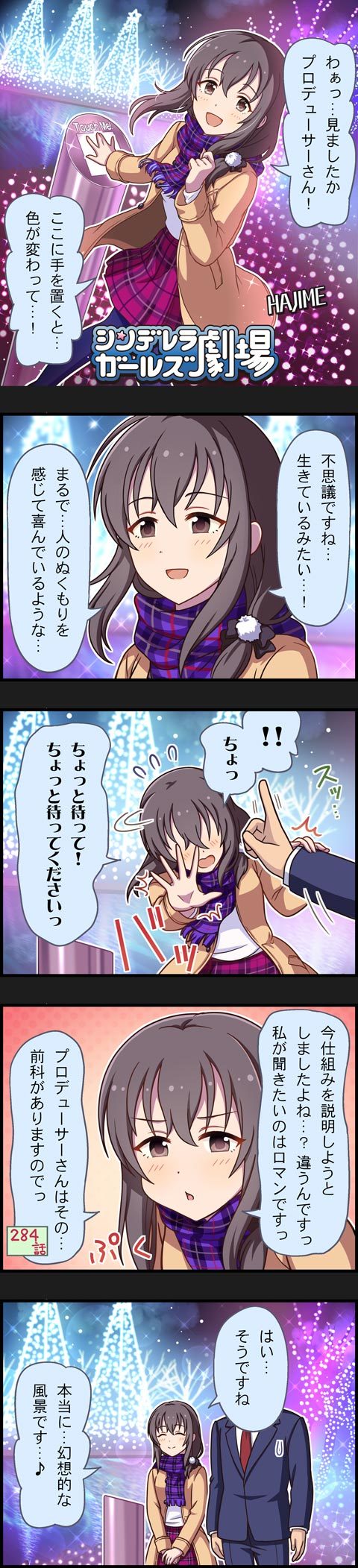 1boy 1girl 5koma black_hair brown_eyes character_name coat comic formal fujiwara_hajime head_out_of_frame highres idolmaster idolmaster_cinderella_girls long_hair long_image necktie official_art producer_(idolmaster) scarf suit tall_image