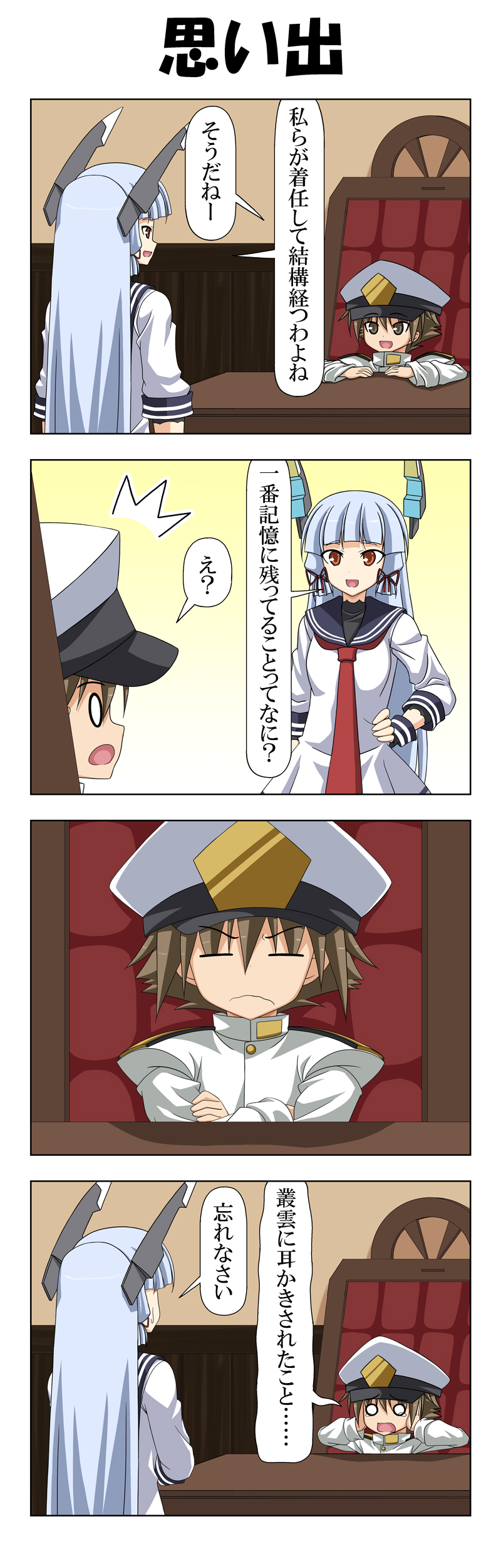 /\/\/\ 1boy 1girl 4koma absurdres bangs brown_eyes brown_hair chair closed_eyes comic commentary_request desk dress epaulettes frown hat headgear highres indoors kantai_collection little_boy_admiral_(kantai_collection) long_hair military military_uniform murakumo_(kantai_collection) naval_uniform necktie o_o open_mouth peaked_cap rappa_(rappaya) red_eyes sailor_dress silver_hair sitting tears translation_request uniform