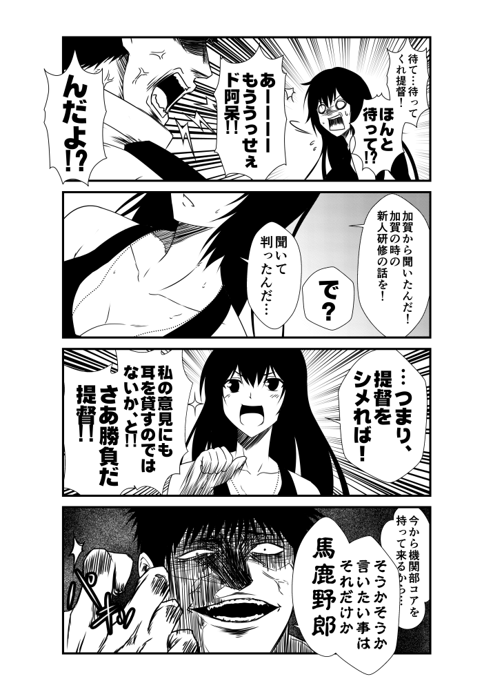 1boy 1girl 4koma admiral_(kantai_collection) anger_vein bangs blush breasts cleavage collarbone comic commentary commentary_request dog_tags greyscale hand_up hands_in_pockets kamio_reiji_(yua) kantai_collection long_hair middle_finger military military_uniform monochrome nagato_(kantai_collection) open_mouth shaded_face shouting sidelocks spiky_hair sweat sweatdrop tank_top translation_request uniform yua_(checkmate)